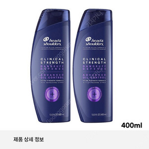 헤드앤숄더 클리니컬 스트렝스 샴푸 400ml 팝니다 / 지성용 / 비듬샴푸