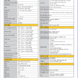 카메라모드로 측설작업이 가능한 GNSS GPS가 있습니다