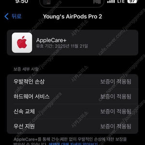 에어팟 프로2(USB-C) + 케어플