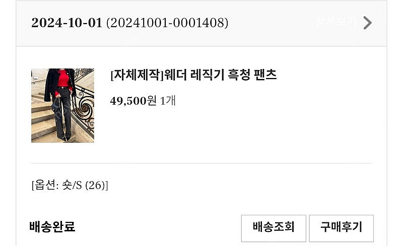 로니엘 웨더 레직기 흑청 팬츠--0