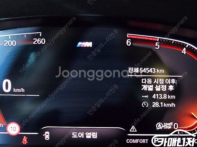 [BMW]5시리즈 (G30) 520d xDrive M ...--8