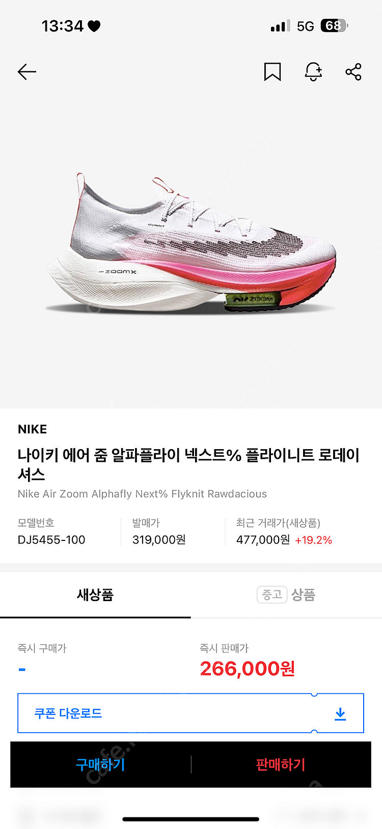 나이키 에어 줌 알파플라이 넥스트% 플라이니트 로데이셔...--2