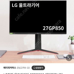 LG전자 울트라기어 27GP850 게이밍모니터 QHD 1ms