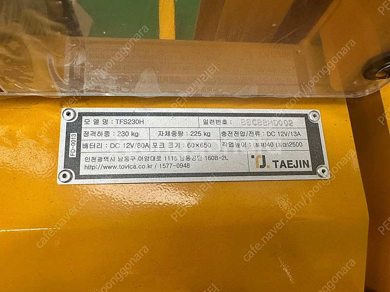 태진 토비카 수동 드럼리프트(지게차) 판매합니다.--3