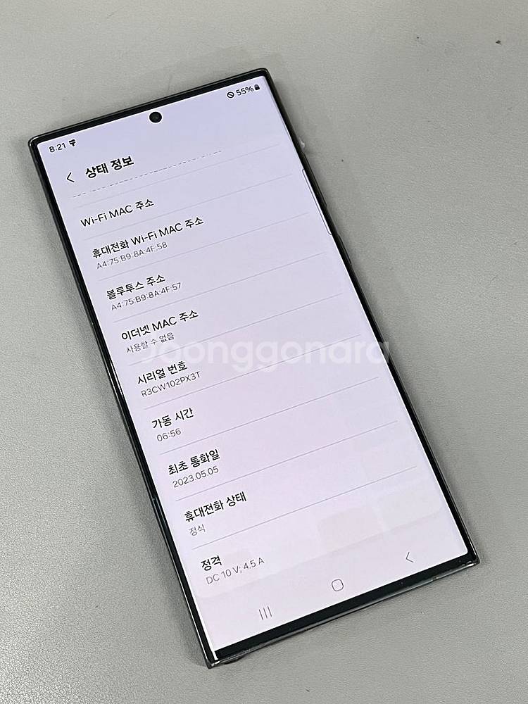 갤럭시S23울트라 그린 512G 외관 A급 초기필름O ...--3