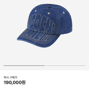 Supreme 슈프림 바이저 스티치 6패널 볼캡 모자 (Visor Stitch Navy)