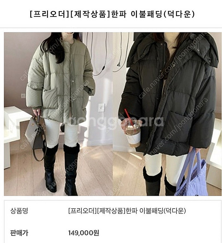 르꼬르망 한파 이불 패딩 블랙--0