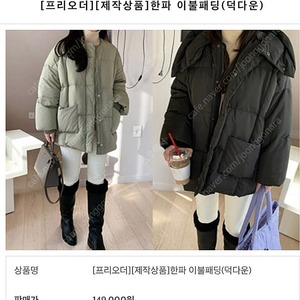 르꼬르망 한파 이불 패딩 블랙