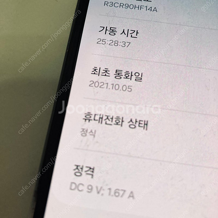 갤럭시 Z플립3 그린 256기가 11만원 판매합니다!--7