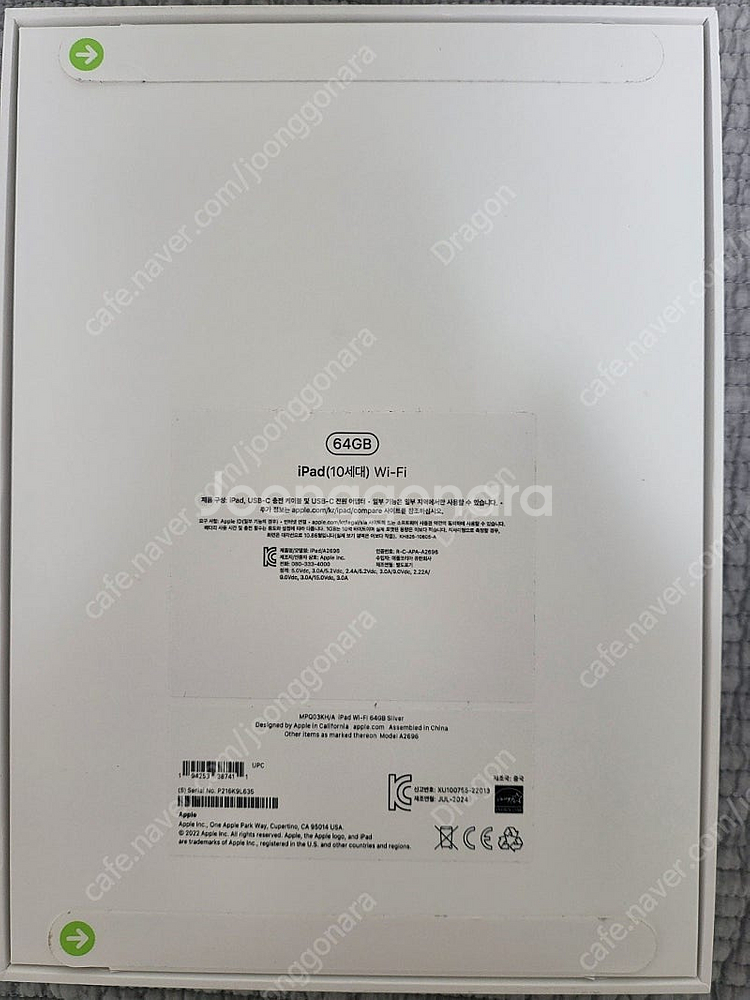 아이패드 10세대 미개봉팝니다.--1