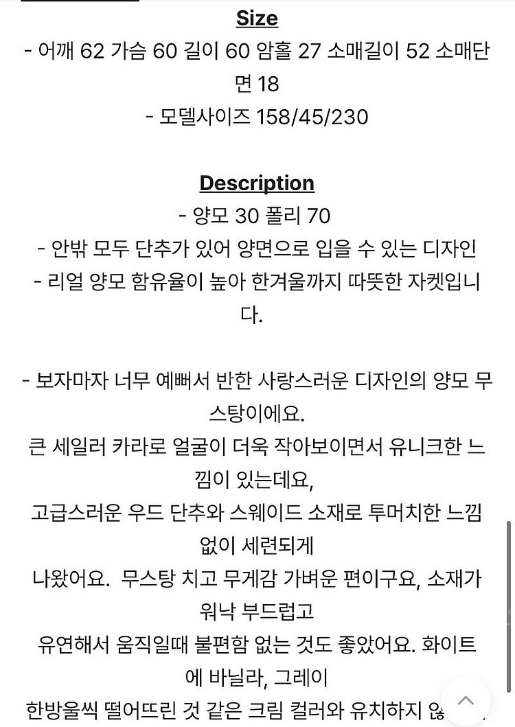 어뮤즈소울 빅카라 양모 시어링 자켓--8