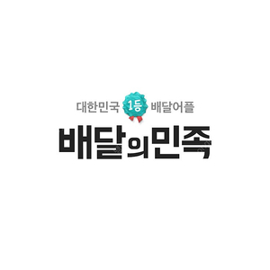 배민 비마트 b마트 2만이상 무료배송