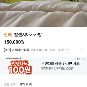 발렌시아가가방