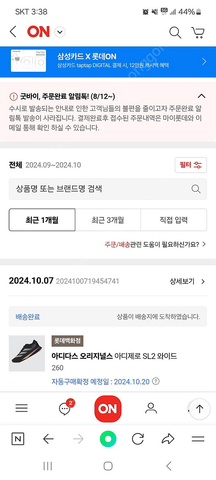 아디제로 SL2 와이드 260--2