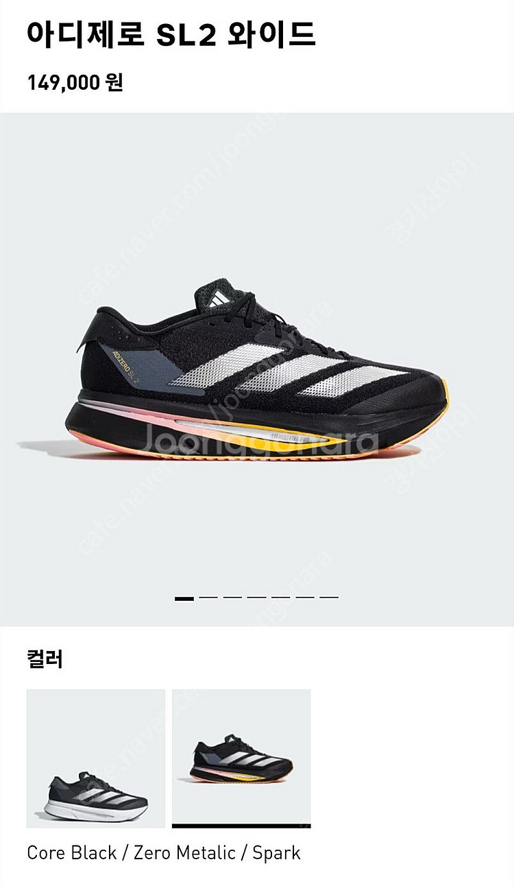 아디제로 SL2 와이드 260--3
