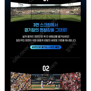 10/26 영등포cgv1석 SCREENX관 2024 KBO 한국시리즈 4차전