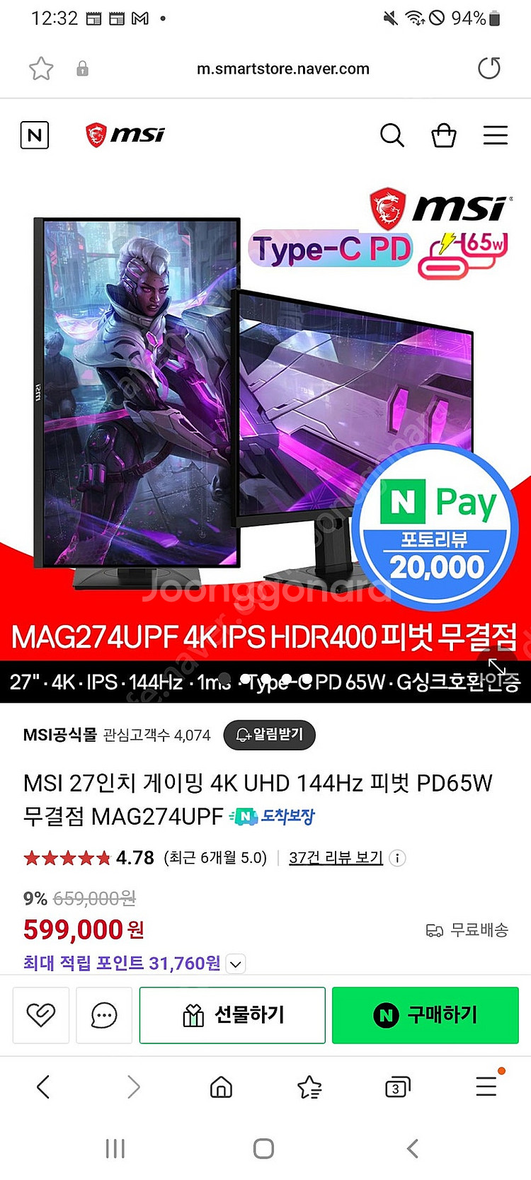 mag274upf 27인치4k팝니다--0