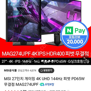 mag274upf 27인치4k팝니다