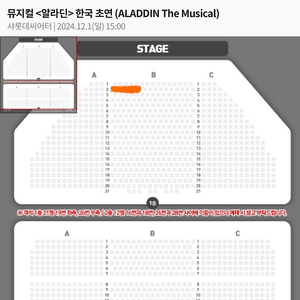 뮤지컬 알라딘 주말회차 vip 2연석 (11/24, 12/1) 양도