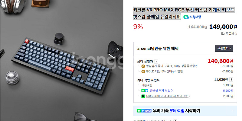 키크론 V6 PRO MAX RGB 무선--0