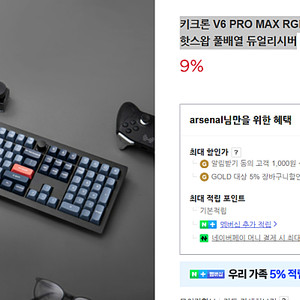 키크론 V6 PRO MAX RGB 무선