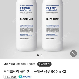 닥터포헤어 폴리젠 비듬개선샴푸(500ml2개)