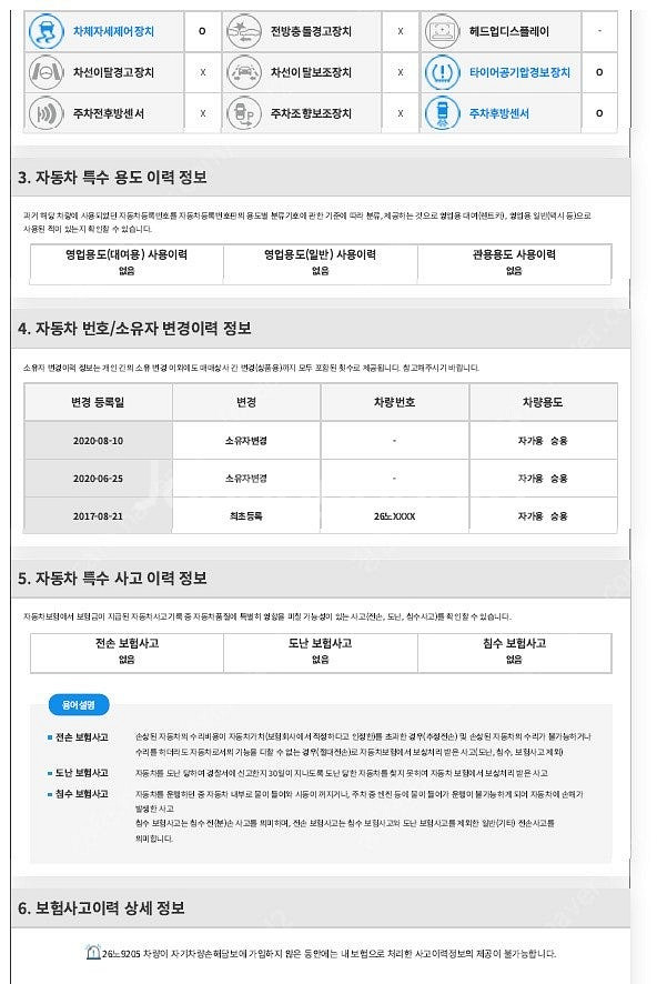 [패밀리카]더뉴쏘렌토(18년) 2,200CC 8단자동 ...--2