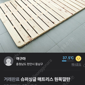 매트리스 원목깔판 슈퍼싱글