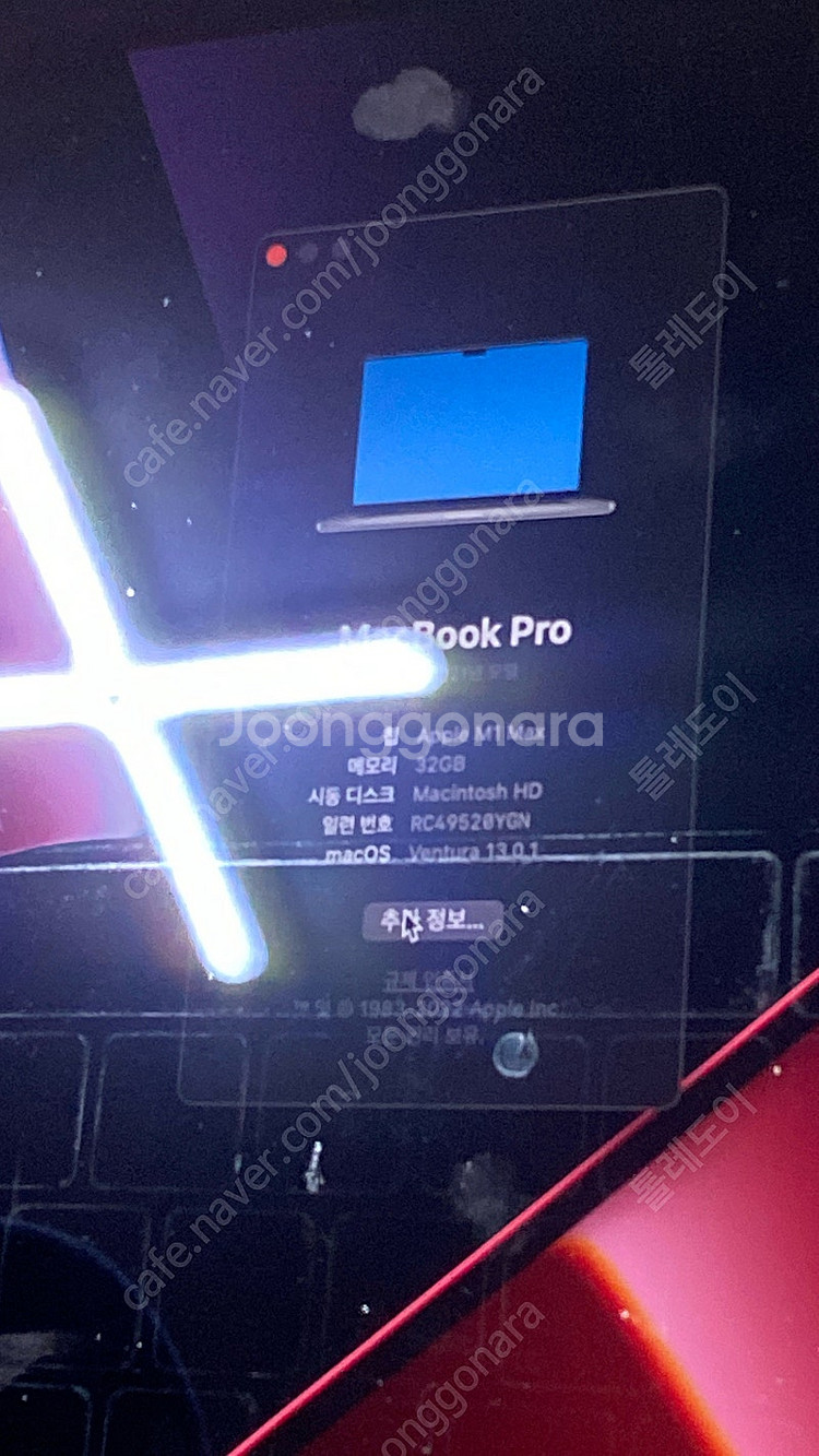 맥북프로 pro 16인치 m1 32g 1tb 2021--3