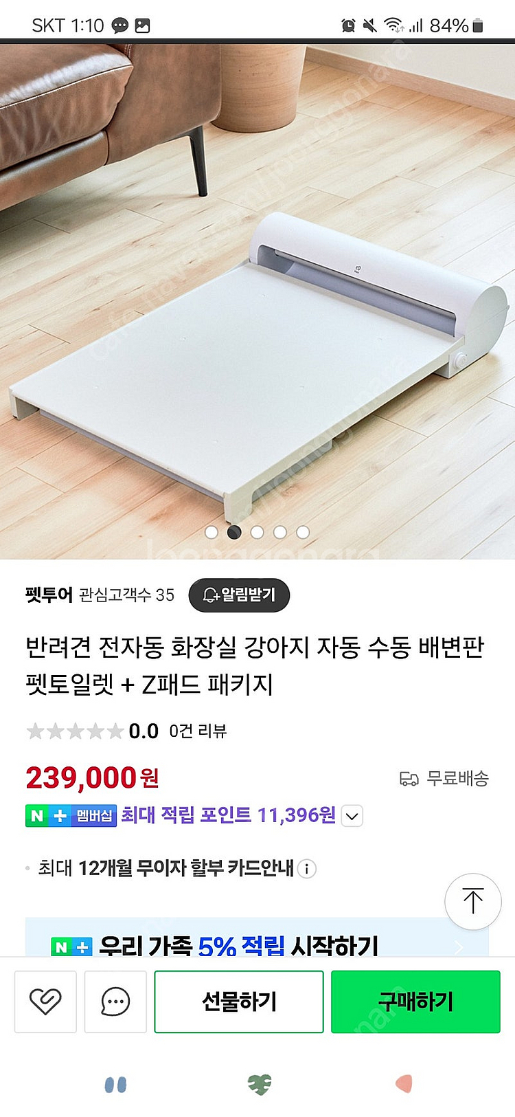 반려동물 자동 배변판--1