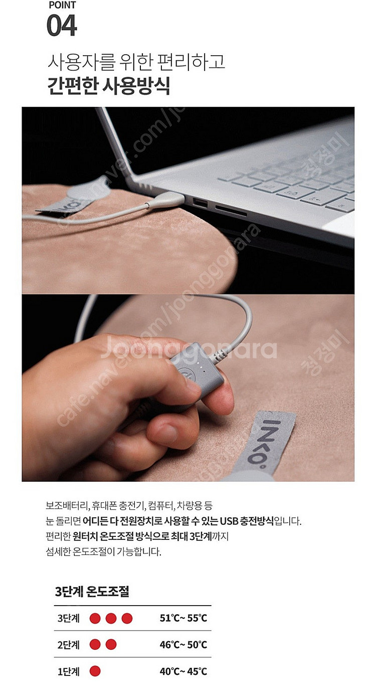잉코 USB 전기방석 PD270R 택포 2.5에 팝니다...--7