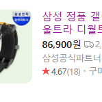 갤럭시 워치7, 갤럭시 워치6 디월트 타이탄 밴드, 스트랩