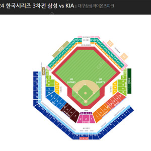 KS 3차전 10월25일 금요일 기아 vs 삼성