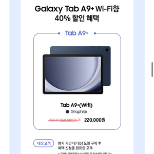 갤럭시탭 a9+ 225000