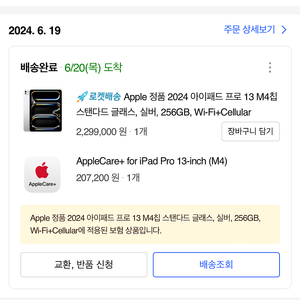 아이패드 프로 13인치 실버 256gb 셀룰러(애케플o) 팔아요