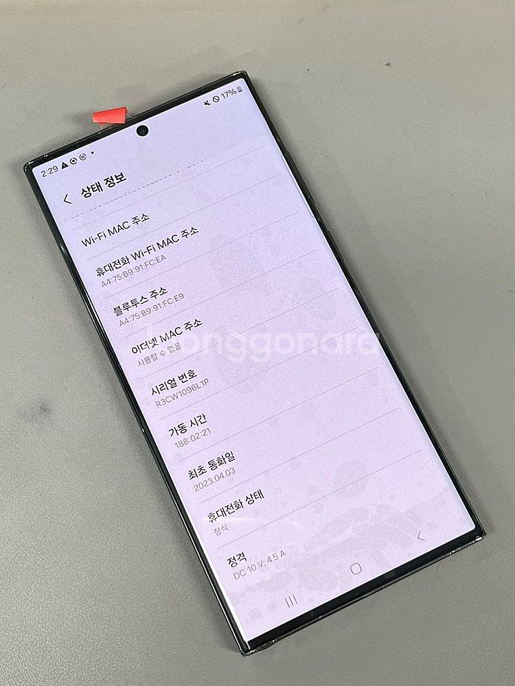 갤럭시 S23 울트라_512G 그린 외관 미파손 무기스...--3