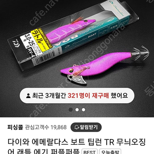 다이와보트1 퍼플퍼플 삽니다.