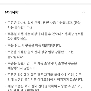 이마트24 5천원 할인쿠폰