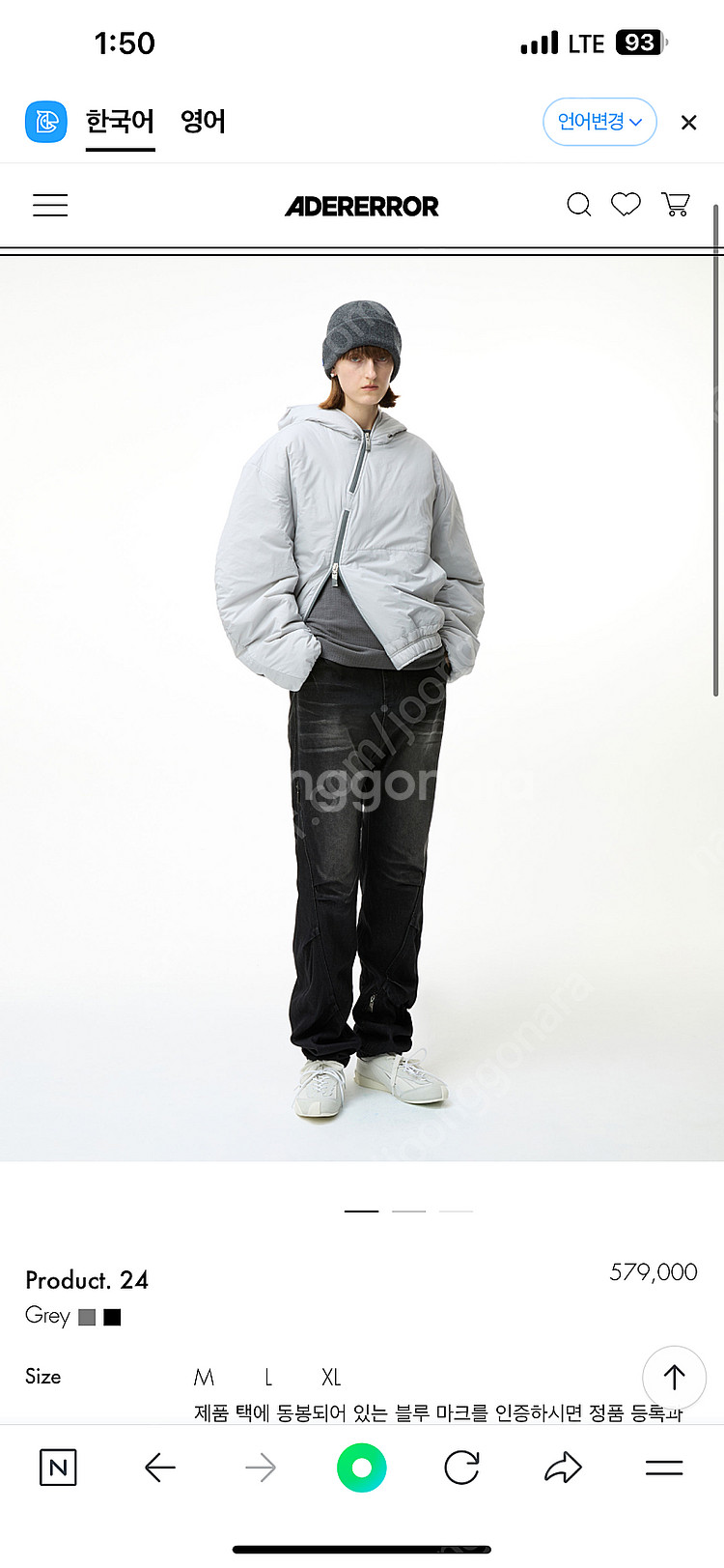 아더에러 24fw product.24 grey XL 판...--0