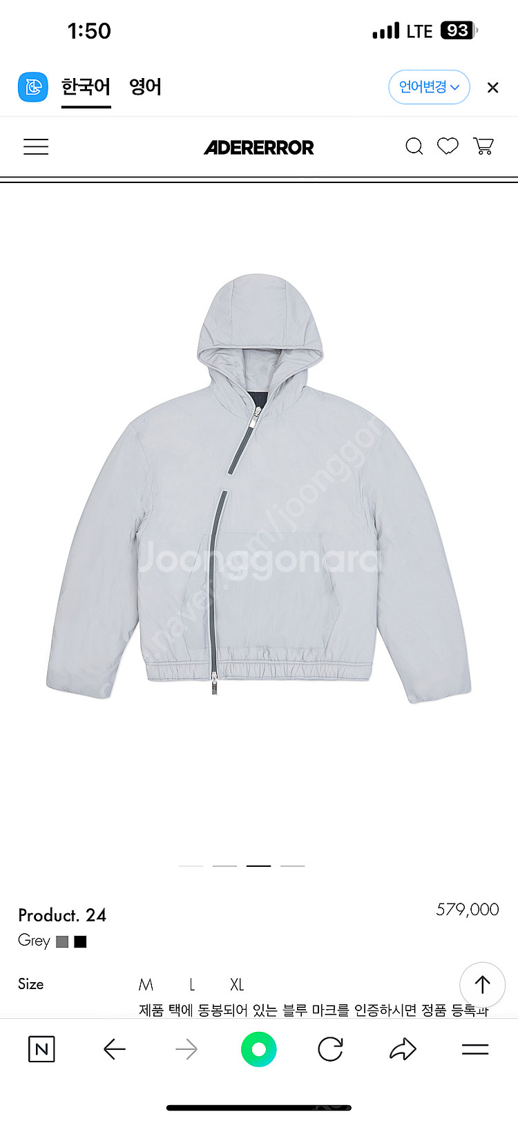 아더에러 24fw product.24 grey XL 판...--1