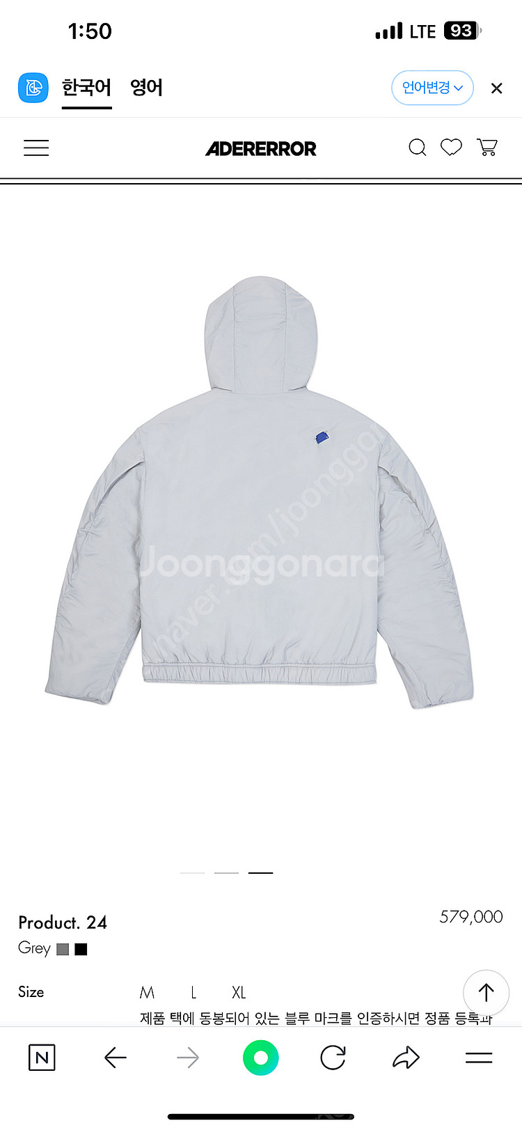 아더에러 24fw product.24 grey XL 판...--2