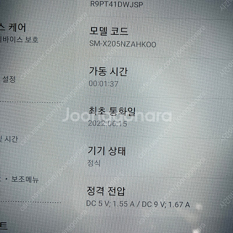 갤럭시 탭A8 블랙 64G 완전깨끗한 S급 14만5천원...--6