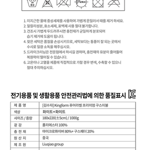 [김수자]퓨어라벨 프리미엄 양면 구스이불(호텔침구) 미개봉 새상품