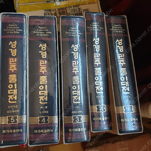 개혁주의 기독교 서적 국문 영문 서적 , 영어 문법서 , 영어 사전