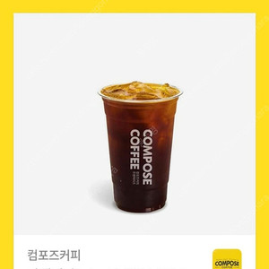 (팝니다) 컴포즈커피 아메리카노(Ice)(TAKE-OUT) 1000원