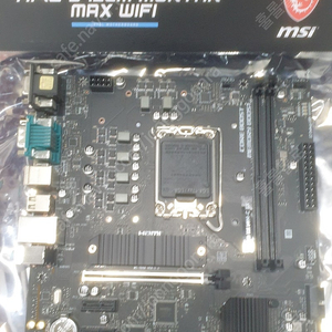 메인보드 MSI PRO H610M C-EX DDR5 거의 새거 2개 팝니다!