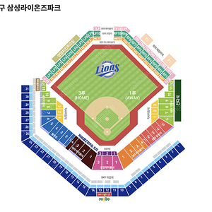 한국시리즈 3차전 기아 삼성 원정응원석 1루내야 sky