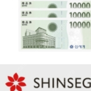 신세계상품권 교환권 34만원