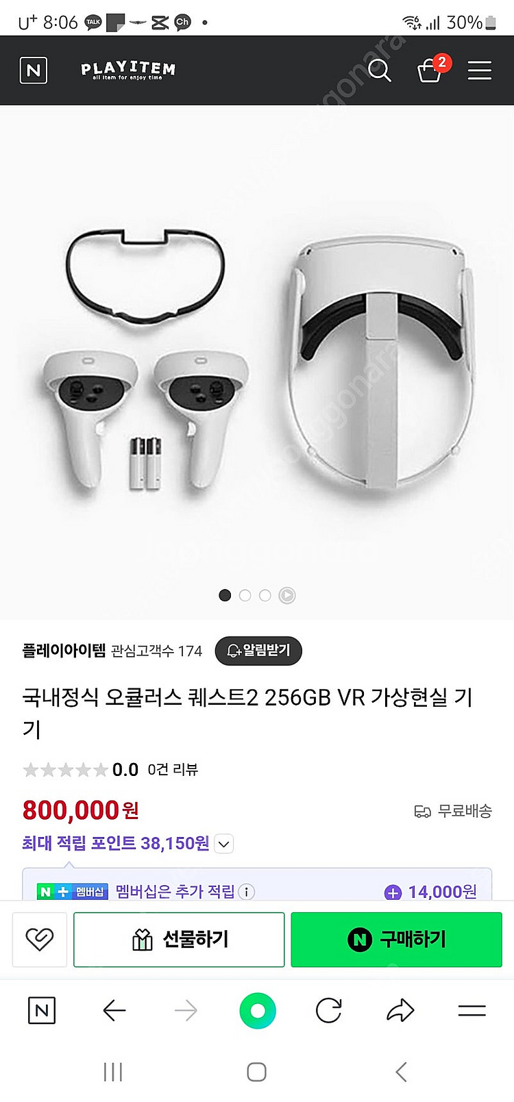 오큘러스 퀘스트 2 256g 팝니다--0