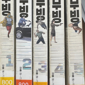 강풀작가 무빙 1-5(완) 팝니다.